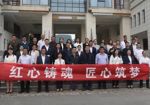 红心铸魂 匠心筑梦！校企联合开展主题党日活动