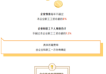 企业年金是什么？离职了怎么办？来看→