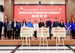 校企牵手助推工业人才培养！贵阳市工业人才示范性职工培训基地揭牌