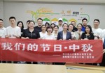 月满中秋 传递祝福