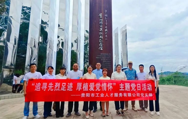 追寻先烈足迹 厚植爱党情怀