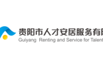 贵阳市人才安居服务有限公司