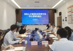 贵阳产控集团副总经理张莉妮带队到市人才集团召开经营管理专项审计进场会