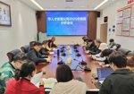 人才安居公司召开2025年度预算分析会