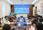 贵阳人才集团召开干部大会