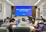 收心聚力启新程·斗志昂扬开新局