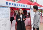 129家企业提供3000个就业岗位！贵阳贵安2025年高校毕业生留筑行动走进贵州民族大学