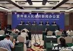 2024年贵阳贵安实现人口增长和人才集聚同步提升‌