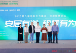 以精细运营筑牢根基，用人才服务赋能发展——贵阳人才集团闪耀“2025第九届地新引力峰会・住房租赁论坛”