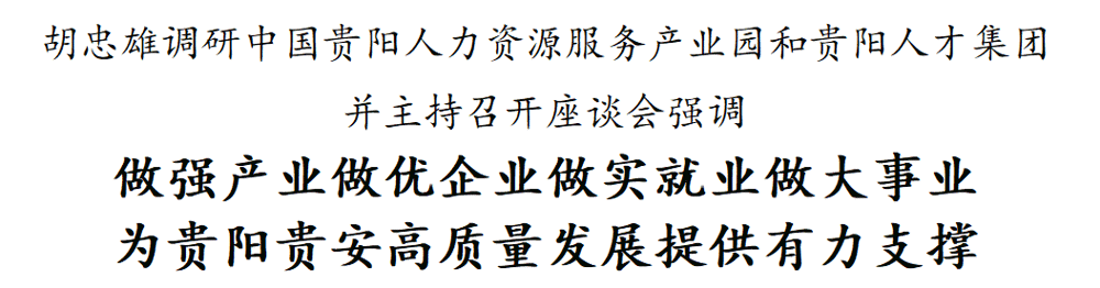 胡忠雄