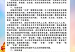 关于公开征集群众身边不正之风和腐败问题线索的公告