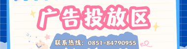 测试广告位1